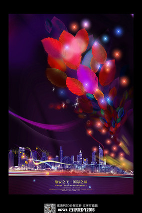 时尚绚丽房地产宣传广告设计 时尚绚丽房地产宣传广告设计