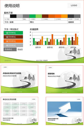 城市商务PPT模板 城市商务PPT模板