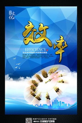 企业文化时间效率展板 企业文化时间效率展板