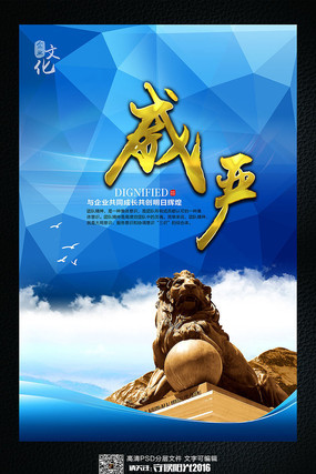 企业文化威严展板 企业文化威严展板