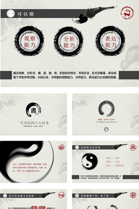 ѧϰ�鷨pptģ�����