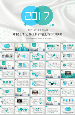 2017��ƽ����ҵ�Ļ�����ƻ���̬pptģ��