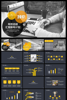 2017깤ܽ㱨¶ȼƻppt pptx