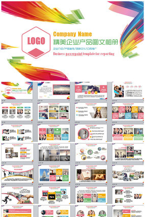 ��ʶ�����ҵ����Ʒ������˾��������PPT pptx