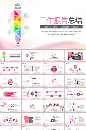 ���ż�Լ��ƽ��Ǧ�ʹ�������pptģ��