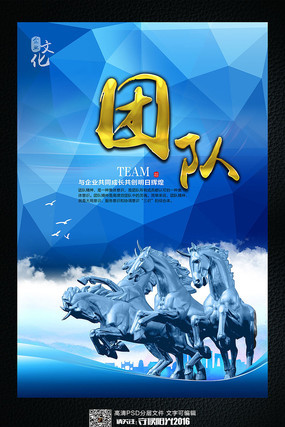 企业文化团队精神展板 企业文化团队精神展板