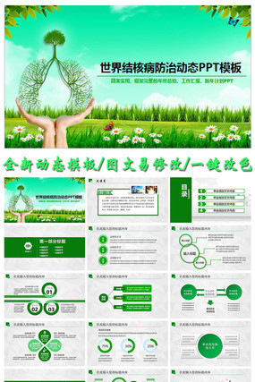 �����˲������չ����ܽ�㱨PPTģ�� pptx