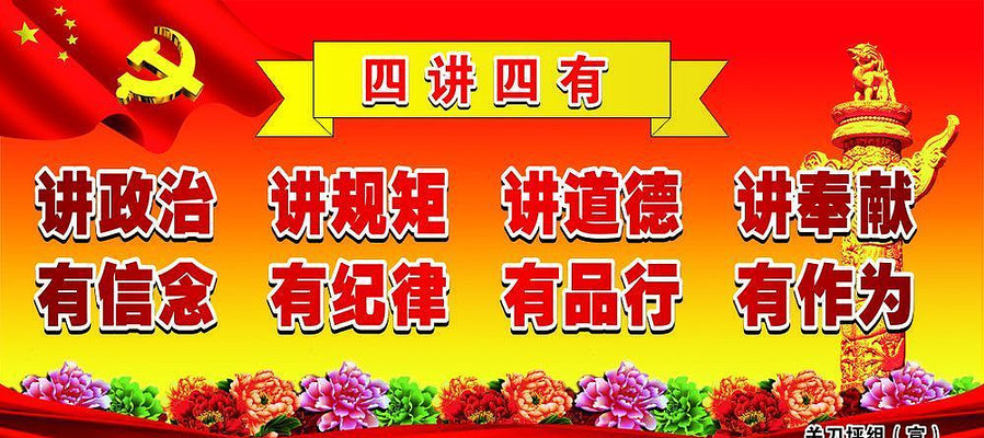 四讲四有模板 四讲四有模板