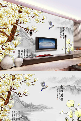 玉兰花鸟淡墨山水雅室兰香中式背景墙 玉兰花鸟淡墨山水雅室兰香中式背景墙