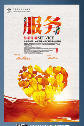 用心服务水彩企业文化挂图设计 用心服务水彩企业文化挂图设计