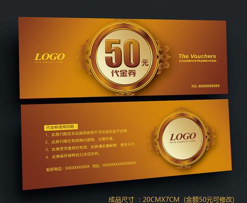 华丽代金券设计模板 华丽代金券设计模板