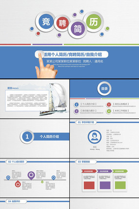 ʱ��������˼���ְλ��λ��ְ��Ƹ�������ҽ���pptģ��