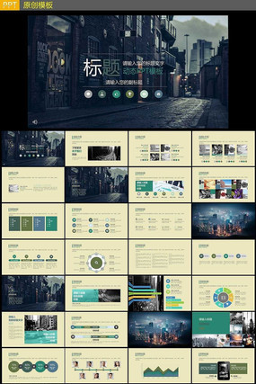 扁平化动态商务PPT模板 扁平化动态商务PPT模板