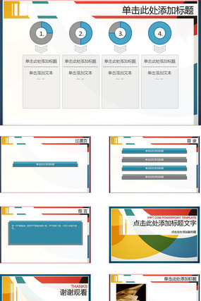 ��ɫ����PPTģ��