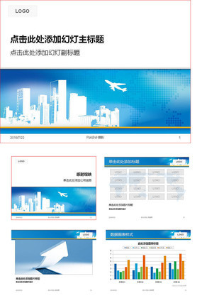 ���н���pptģ��