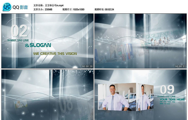 会声会影X8立方体公司企业宣传模板 会声会影X8立方体公司企业宣传模板