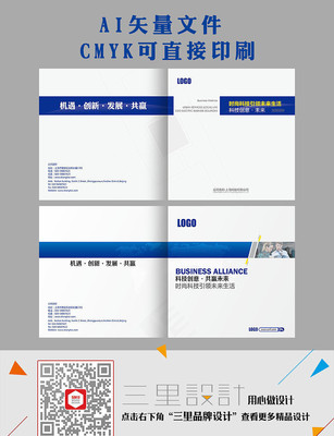简洁企业画册封面设计 简洁企业画册封面设计