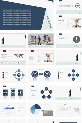 ���ҷ��pptģ��