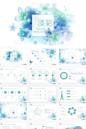 唯美清爽创意PPT模板 唯美清爽创意PPT模板