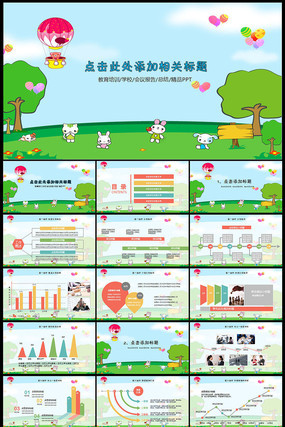 �׶�԰��̬PPT