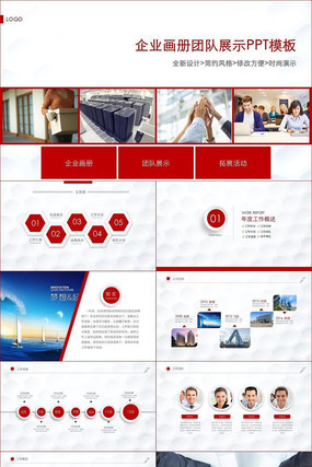 2016红色科技工作总结汇报-计划总结融资ppt pptx