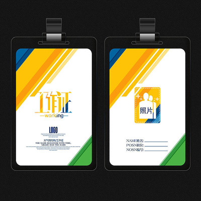 大气简约工作证 大气简约工作证