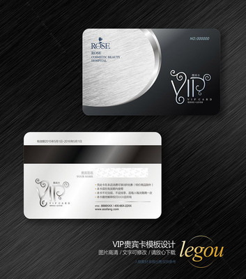 贵宾卡模板设计 贵宾卡模板设计