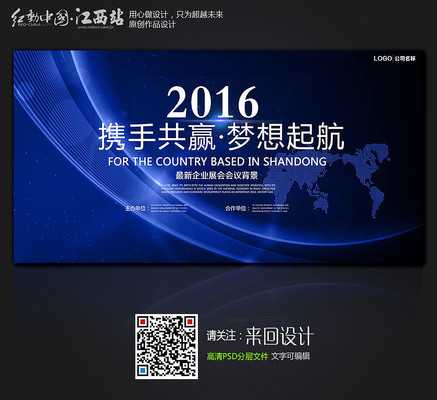 蓝色科技会议背景 蓝色科技会议背景