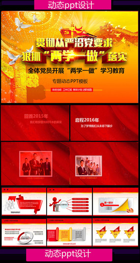 ��ѧһ��ѧϰ�������ppT