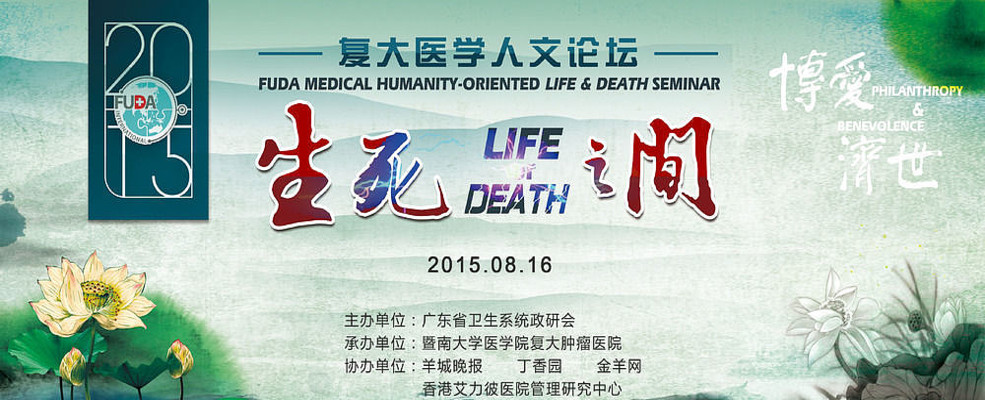 医学会议背景 医学会议背景