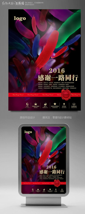 2016��лһ·ͬ�к������