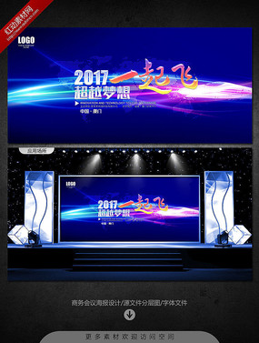 2017��Խ����չ�����