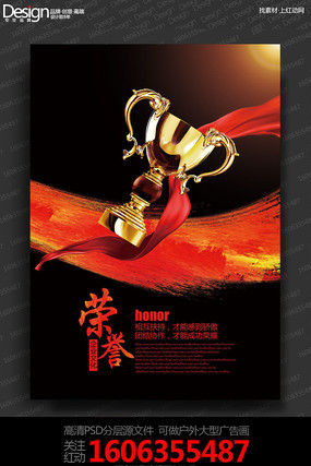 黑色水彩创意荣誉文化展板挂画设计 黑色水彩创意荣誉文化展板挂画设计