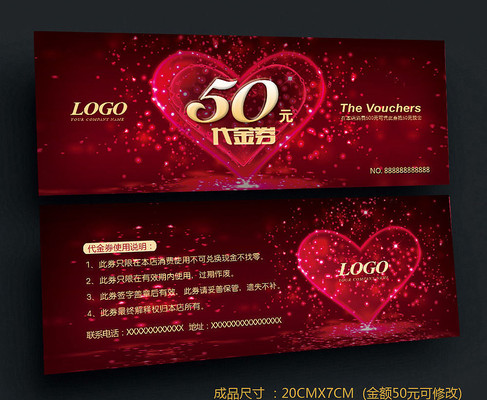 时尚代金券设计模板 时尚代金券设计模板