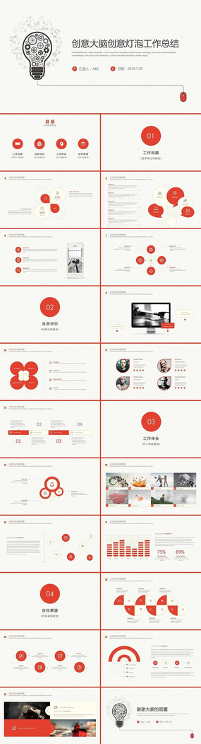 ͷԷ籩⹹˼᰸pptģ