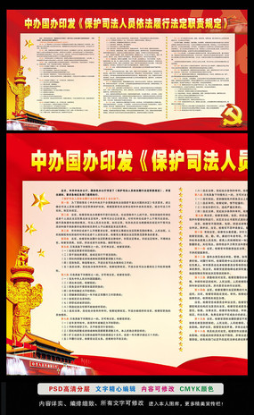 ����˾����Ա�������з���ְ��涨����չ��