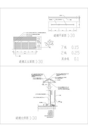 遮棚平面立面详图
