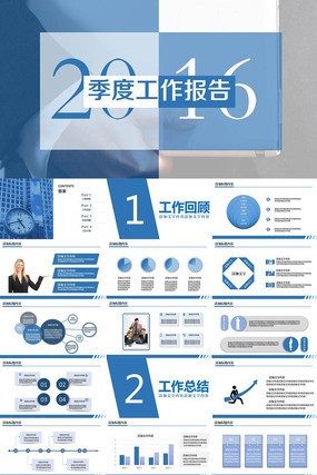 框架版季度工作报告PPT模版
