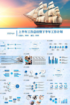 ���й����㱨�ܽἰ�ƻ�PPTģ��