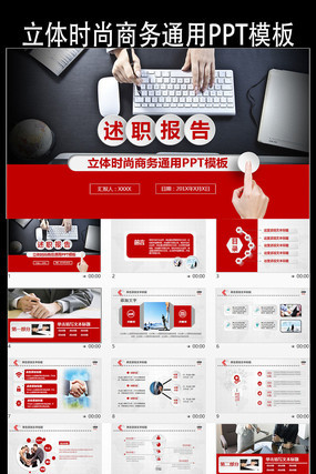 ʱ�������ɫ��ְ������ҵPPTģ��