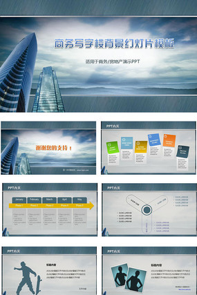 ������pptģ��