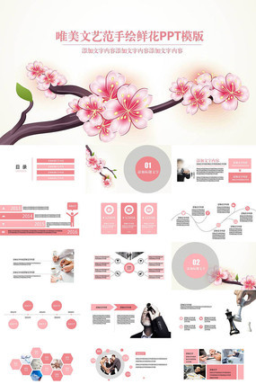 Ψ�����շ��ֻ��ʻ�PPTģ��