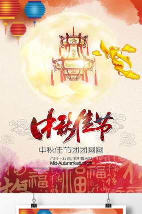 中国风传统中秋节展板素材模版 中国风传统中秋节展板素材模版