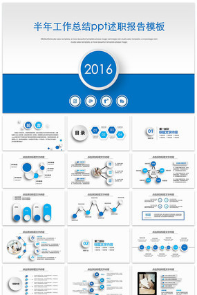 2016��ɫͨ�����й����ܽ�㱨ppt pptx