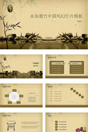 �����й���PPTģ��