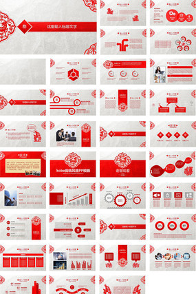 ��ֽ���PPT