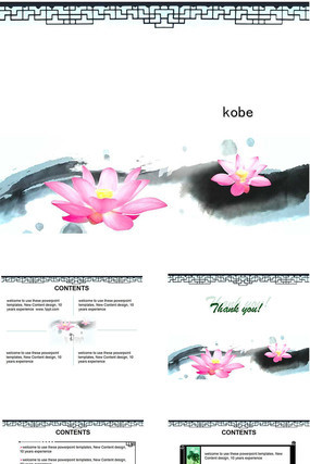 清荷谈墨映古色ppt设计模版