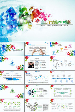 �Ų����й����ܽ�㱨PPT pptx