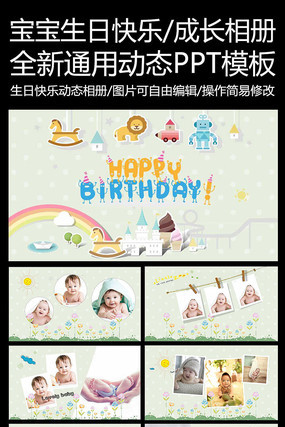 ��ͨ�ɰ���ͯ�������PPTģ�� ppt