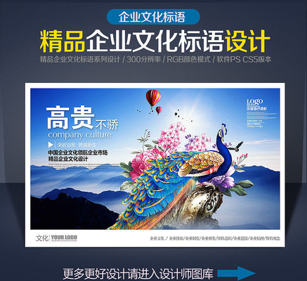 企业标语展板 企业标语展板